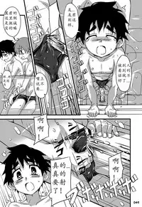 (Shota Scratch 22) [Gymno (Kiriya)] GYMNO Soushuuhen Sono 1 | 雾也総集篇 1 [Chinese] [Decensored]