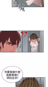 中文韩漫 奴家思想 Ch.0-15 [Chinese]