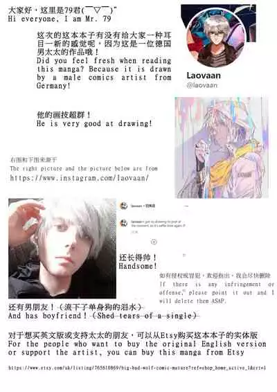 [Laovaan] Big Bad Wolf|大灰狼 [Chinese] [男女搭配干活不累双人汉化]