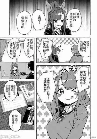 [ 三ンカンスキー 佐原玄清] SEX&迷宮！！~在我家地下出現了H次數=等級的迷宮！？~セックス&ダンジョン!!17~终章