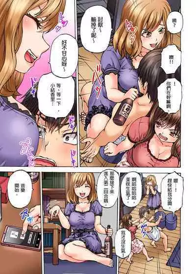 Doushiyou...Nopan Isudori Game de Sounyuucchau Nante... | 怎麼辦…沒穿內褲玩搶椅子遊戲的時候竟然被插入了…