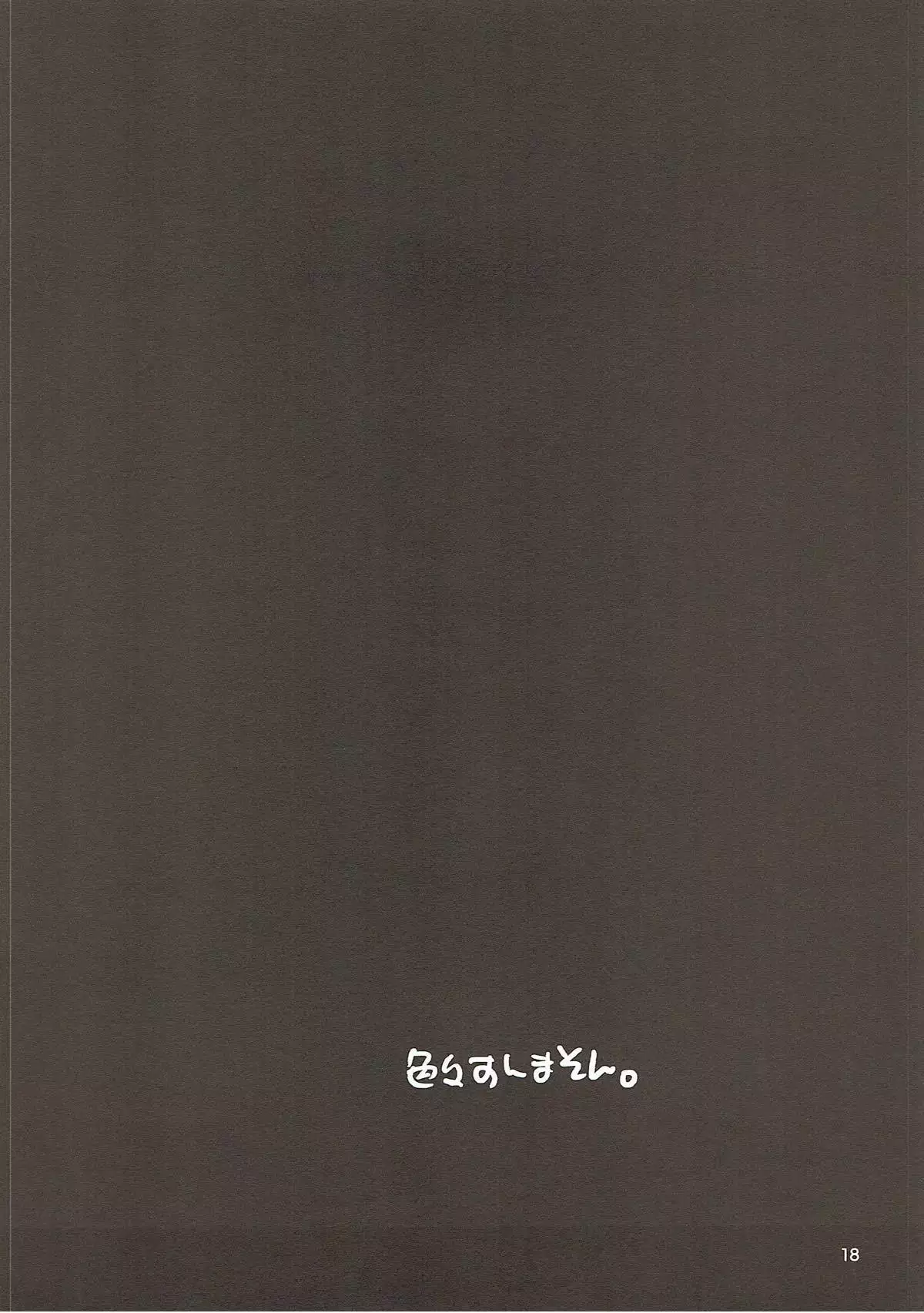 Yasen Jugi nanodesu!