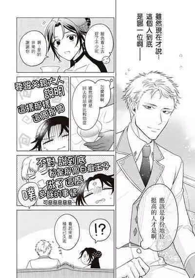 kon'yaku haki sa rete mukatsuitanode guchi o kiite kureta otoko to etchi shitara, toshiue no kōshaku-samadatta kudan. | 被退婚太不爽了，与听我抱怨的男人H了之后才知道对方是年上的公爵大人事件。