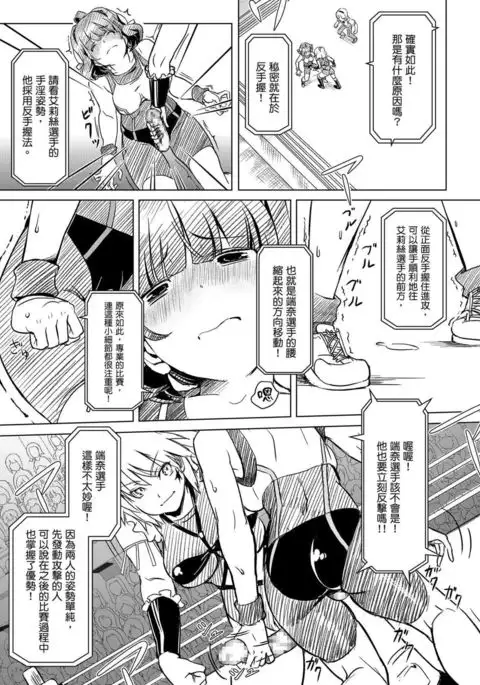 Futanari!! Champion Road | 扶他!! 冠軍之路 Vol. 1