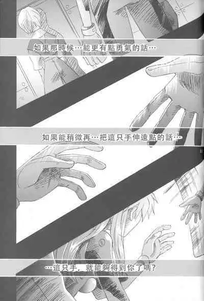 PEPPY ANGEL·淘气の天使第6·7·8卷（EVA·剧情漫画合集）