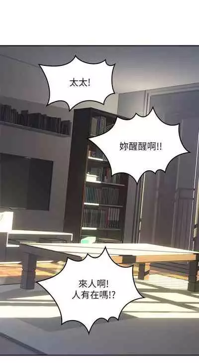 【周六更新】邻居人妻（作者：李周元 & 頸枕） 第1~44话