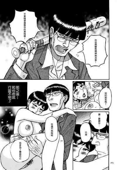 [Kojima Miu] Slave One [Chinese] [未名汉化组]