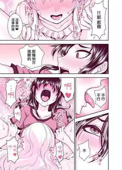 Tadokoro-san Ecchi Hen