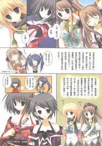 (20061021)[依米絲]囉嗦，うるさい！