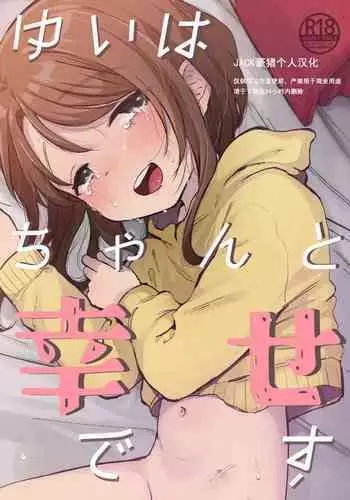 Yui wa Chanto Shiawase da yo