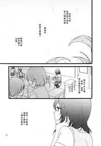 (Makitan!) [Niratama (Sekihara, Hiroto)] Sprechchor to Houteishiki | Chorus and Formula (Love Live!) [Chinese] [北京神马个人汉化]