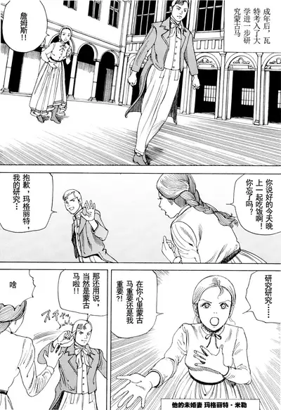 Chou Douryoku Mouko Daishuurai - The Ultra Power Mongol Invasion | 超动力蒙古大袭来