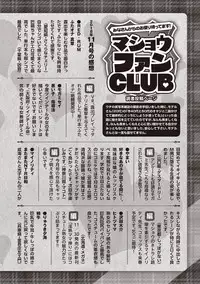 COMIC Masyo 2019-01 [Digital]