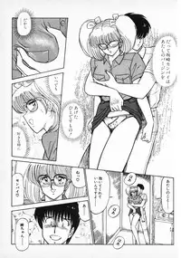 [Amamiya Jun] Putun Make love 6 (Puttsun Make Love 8)