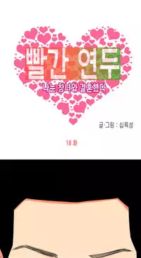 Hooker Ch.1-33 (English) (Ongoing)