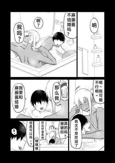 [Chae] Tomodachi ga Boku no Oba to Mama de Gachinuki [中国翻訳]［百歌道个人汉化］