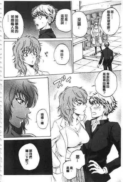 Kanojo ga Miteru Boku no Sex | 女友她正在看我的淫猥性交