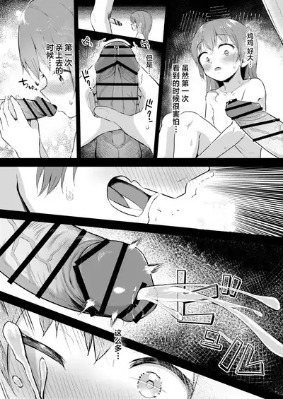 Imouto-chan wa 〇〇〇retai…? | 妹妹想被〇〇〇…?