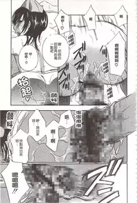 [Drill Murata] Devil na Cherry [Kanzenban] | 惡魔般的淫蕩櫻桃 完全版 [中国翻訳]