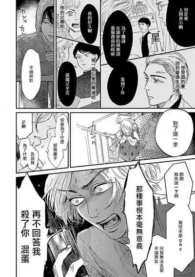 [Anthology] Gokuaku BL | 极恶BL 1-5 [Chinese] [拾荒者汉化组] [Digital] [Ongoing]