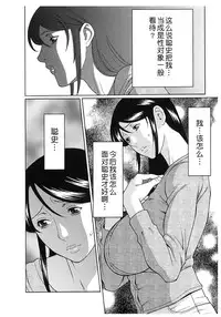 [Takasugi Kou] Ingi no Hate 2 [Chinese] [月之废墟汉化]