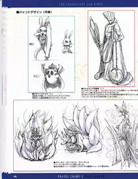 Pastel Chime 3 Guide Book + Extras