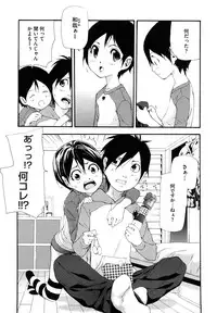 [Nanase Makoto] Ryuushutsu Stray Sheep - Leakage Stray Sheep