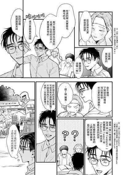 [miso] Koi Kogare Utae ~R.I.P.~ | 歌唱恋慕～R.I.P.～ Ch. 1-6 + 最终话[Chinese] [冒险者公会] [Digital]