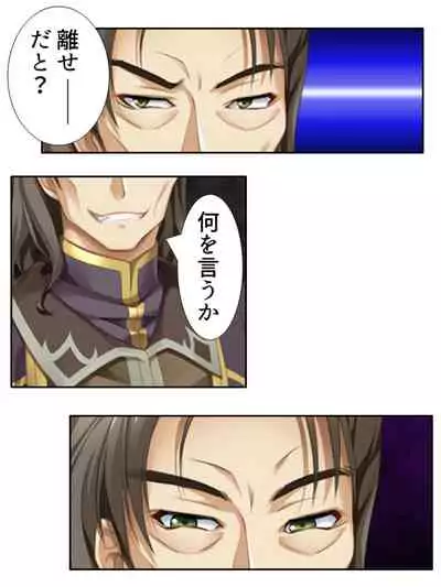 異世界で女神を寝取って淫紋●教 3巻