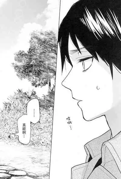 (FALL OF WALL2) [Tokinokouji (Omatsu)] Sore Igai wa Hito ka, Ina ka 除此之外，何以为人(Shingeki no Kyojin)(Chinese)【看海汉化组】