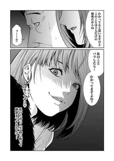 悪事の代償～秘密を握られた女たち～ 1-15