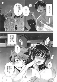 [Pon Takahanada] Niizuma Osenaka Nagashimasu Ch. 1-13