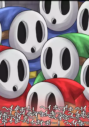 魔淫ニ堕チル桃