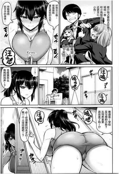 [Minamino Sazan] MUCHI CHICHI [Chinese] [新桥月白日语社汉化] [Incomplete]