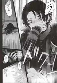 刀初処し (Touken Ranbu)