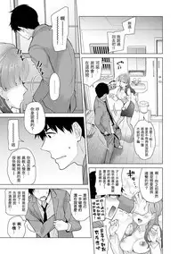 [Shiina] Noraneko Shoujo to no Kurashikata Ch. 4-16 [Chinese] [虎斑木菟漢化] [Digital]