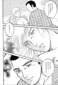 [Anthology] Kinniku Otoko Vol. 8