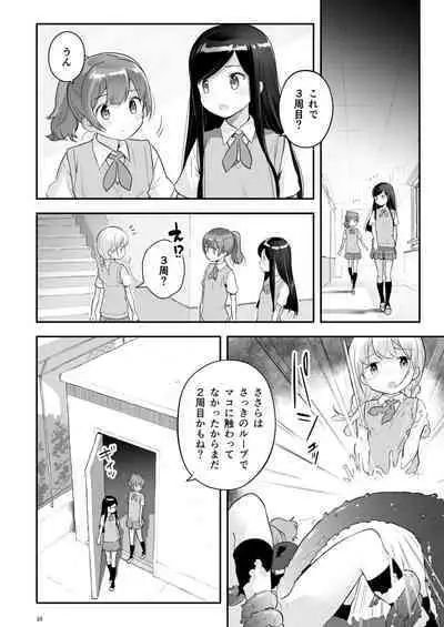 Soratobu Usagi 3 - Loop Seven