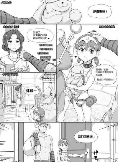 [nounanka (Abubu)] NPC Kan MOD 2 [Chinese] [鬼畜王汉化组]