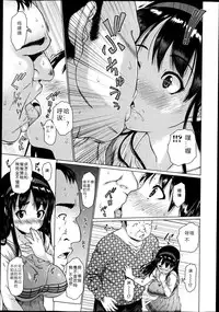 [Zero no Mono] Kuichigai (COMIC Jun-ai Kajitsu 2013-07) [Chinese] [残损之星汉化]