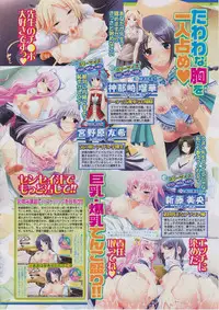 BugBug 2011-03 Vol. 199