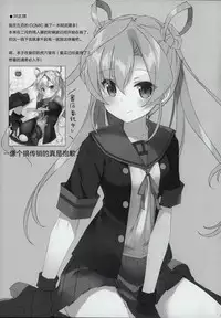 (C92) [TIES (Takei Ooki)] Mischief (Kantai Collection -KanColle-) [Chinese] [嗶咔嗶咔漢化組]