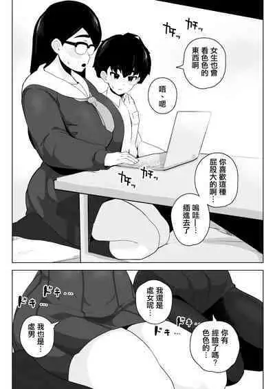 Class 1 Shiri ga Dekai Megane no Osanajimi ni Nakadashi Shiro to Honnou ga Itte iru | 我的青梅竹馬是班上屁股最大的眼鏡妹所以我中出她也是本能對吧