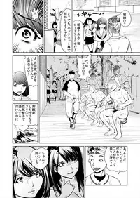 [プリ坊(みやっちょ)] これってHにはいりますか 女子マネのアソコにカラダごとズボッ! (1)