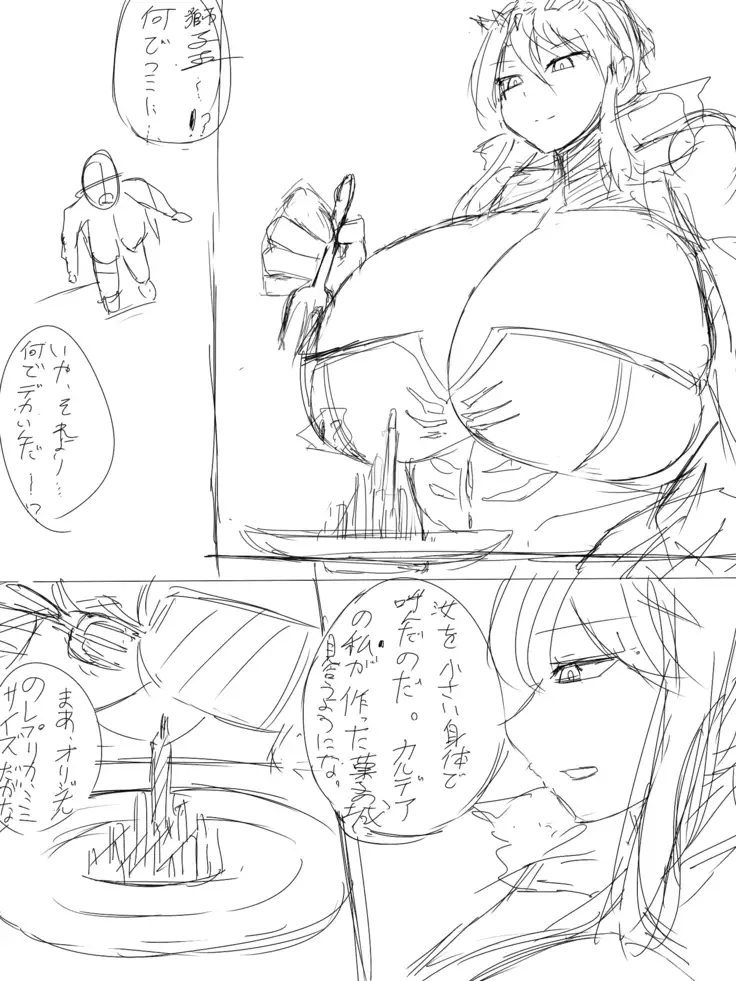 いばらーど 2