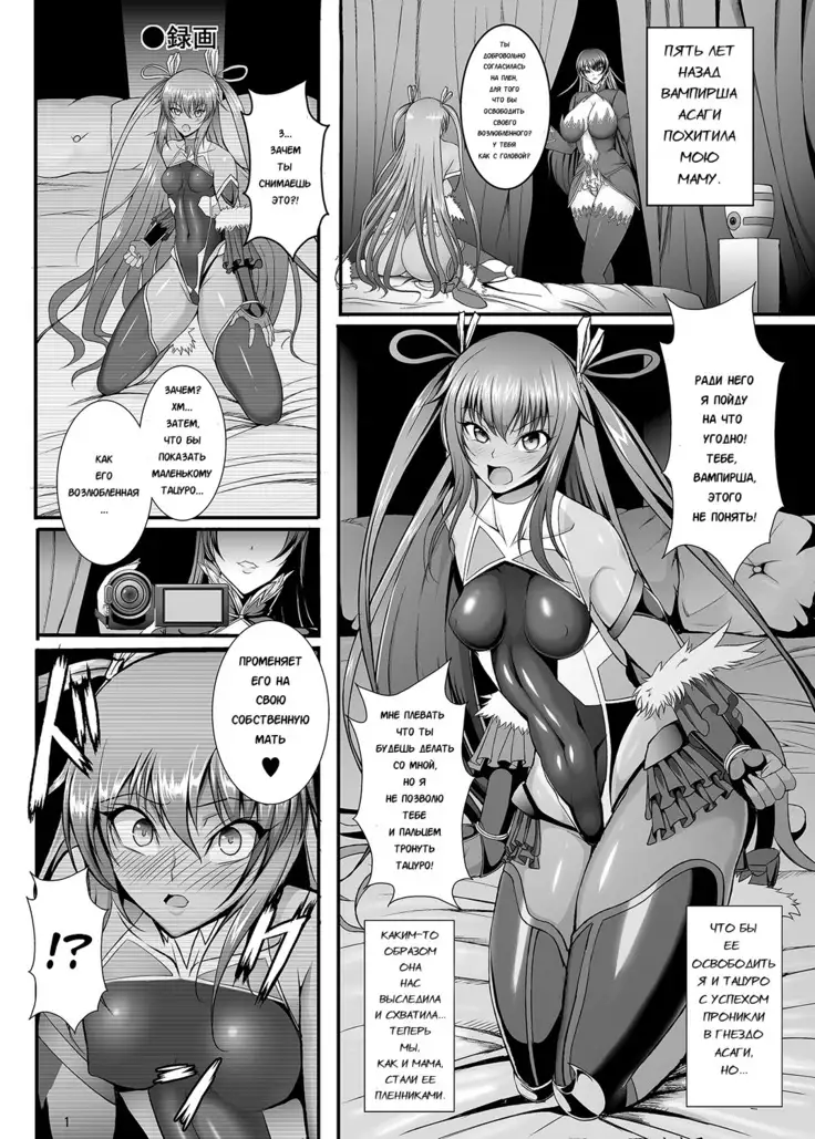 Kyuuketsuki Yukikaze ~Dain no Video Letter~ | Vampire Yukikaze Corruption Video Letter