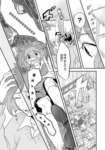 Isekai Ittara Watashi no Shokugyou "Yaseiji" datta | 来到异世界的我职业竟是『野人』 1-4