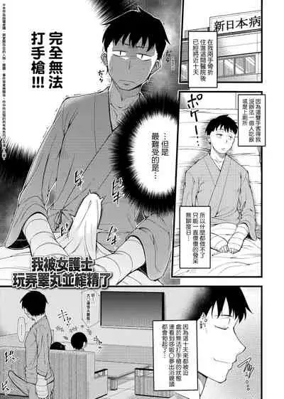 Pai Hard | 終極・歐ー派