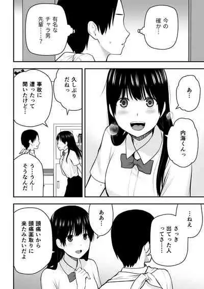 こんな私で良いのなら