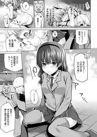 [Yoshida] Himegoto Gadget [Digital]